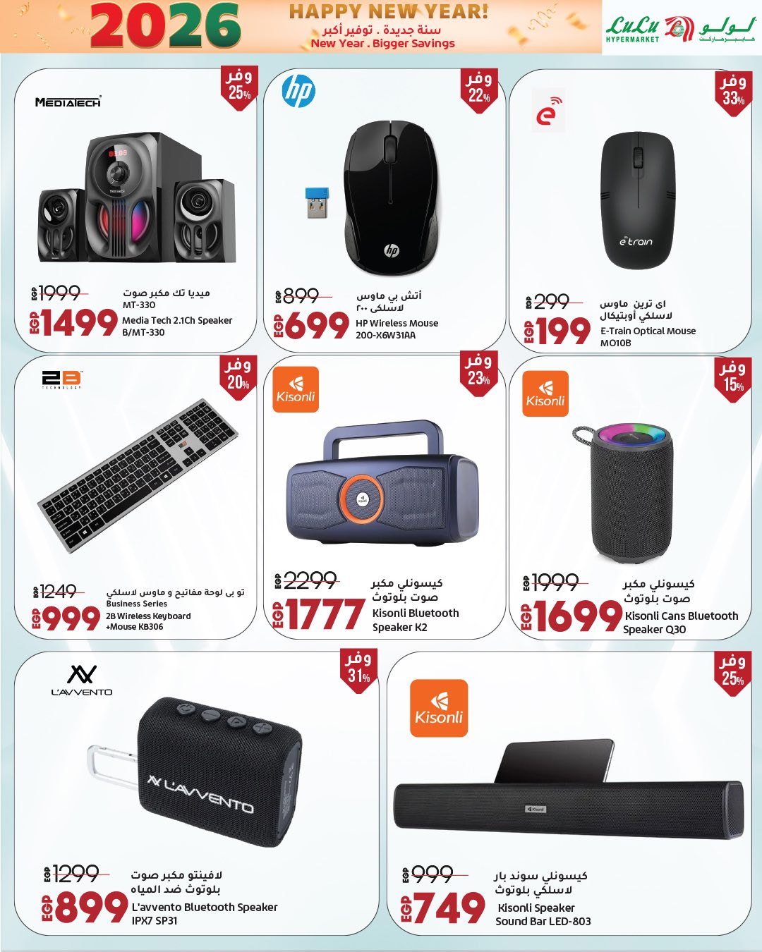 عروض لولو هايبر ماركت صفحة رقم 57